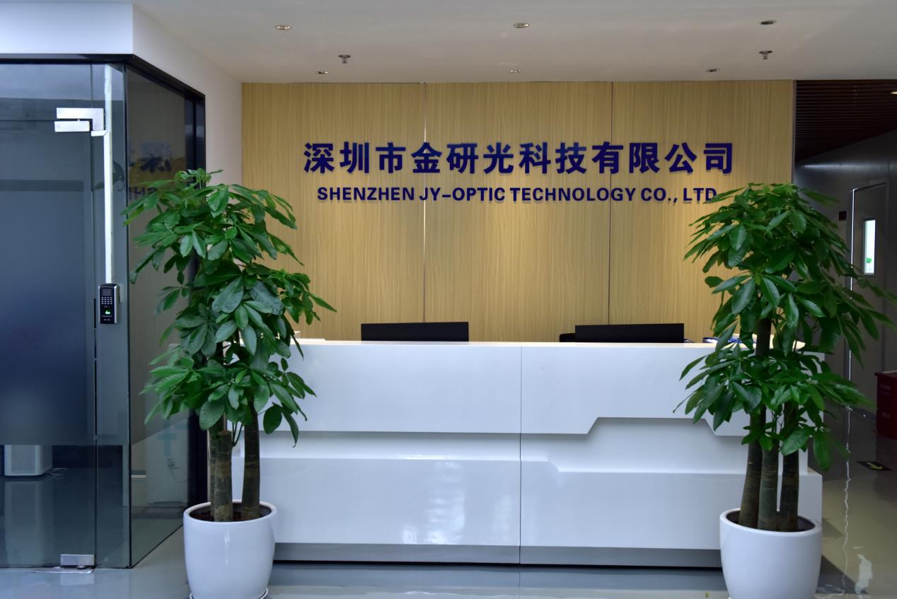 深圳市金研光科技有限公司前台